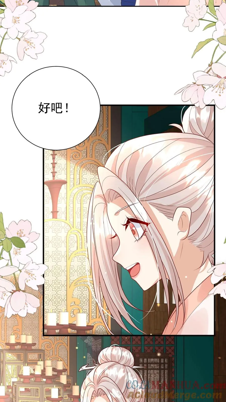 第138话 泰斗也要拜师 第5页