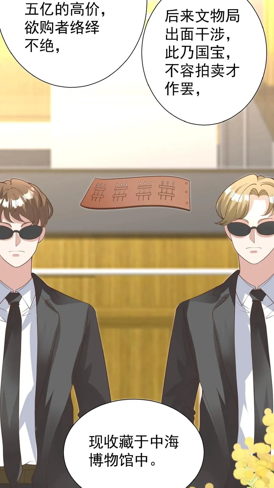 第138话 泰斗也要拜师 第10页