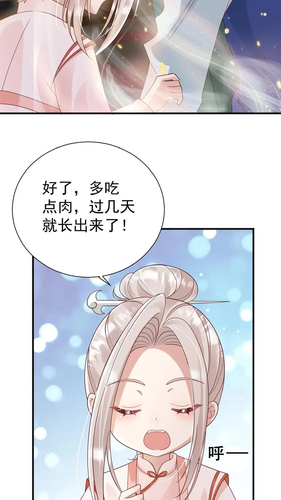 第138话 泰斗也要拜师 第16页