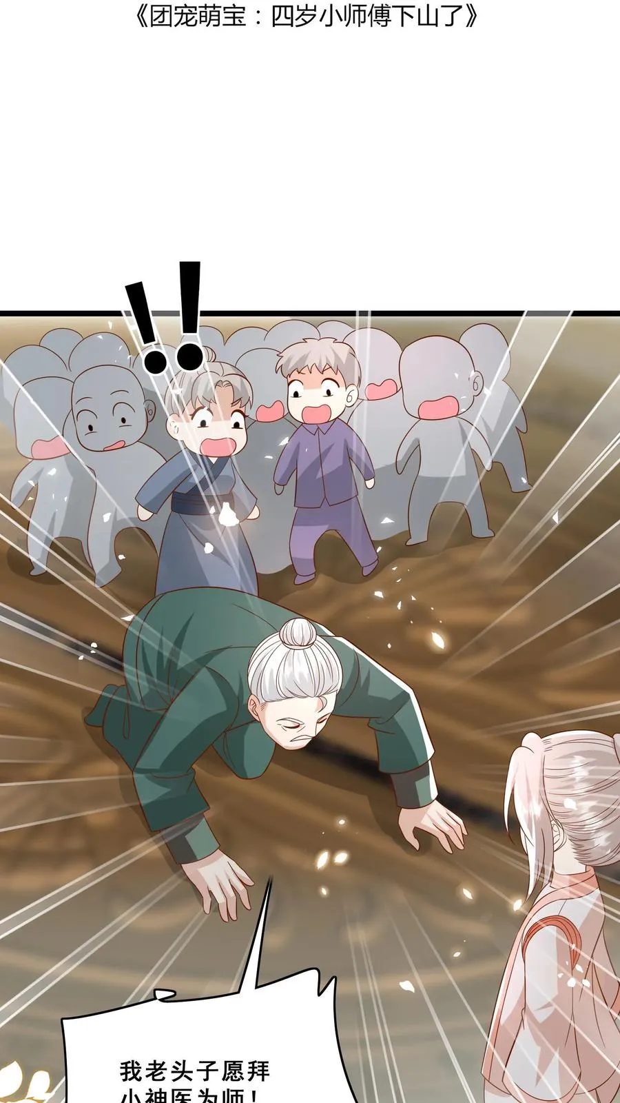 第139话 不明人士追杀 第2页