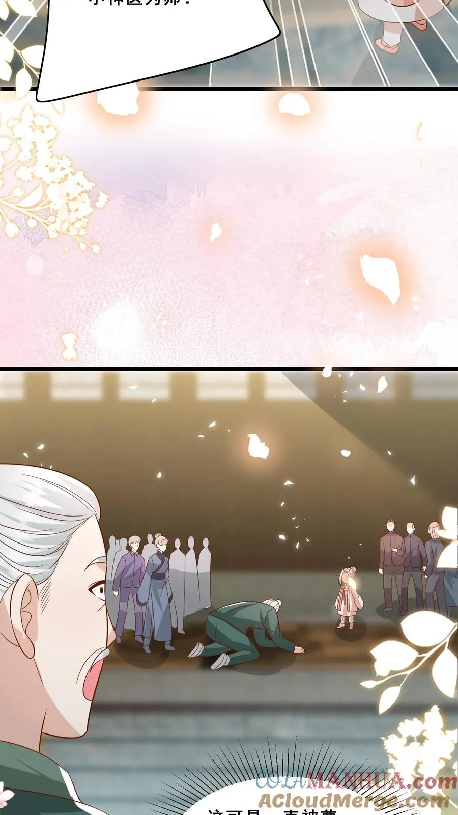 第139话 不明人士追杀 第3页