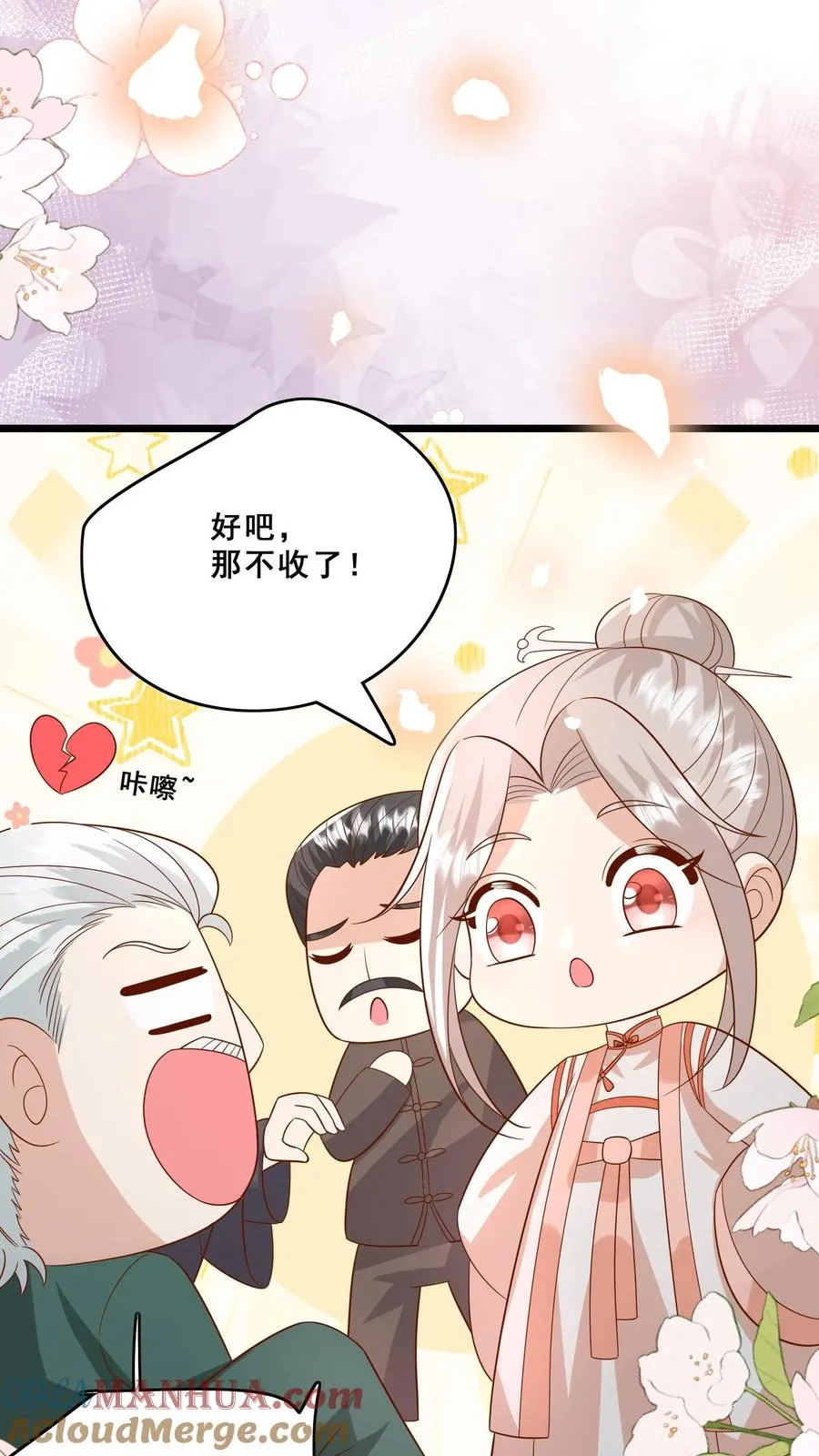 第139话 不明人士追杀 第7页