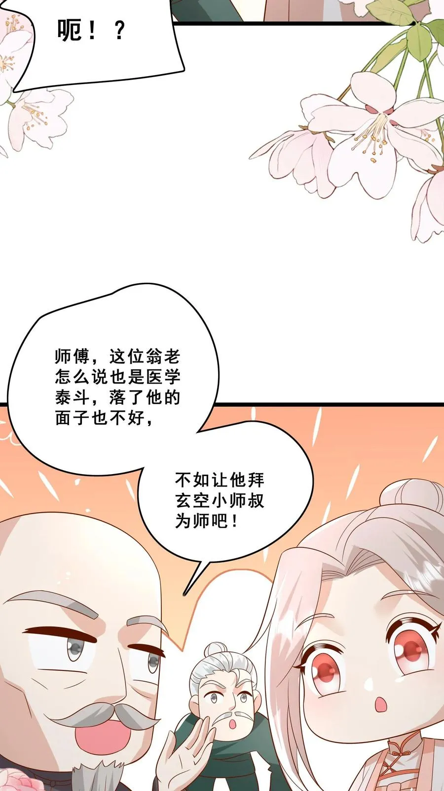 第139话 不明人士追杀 第8页
