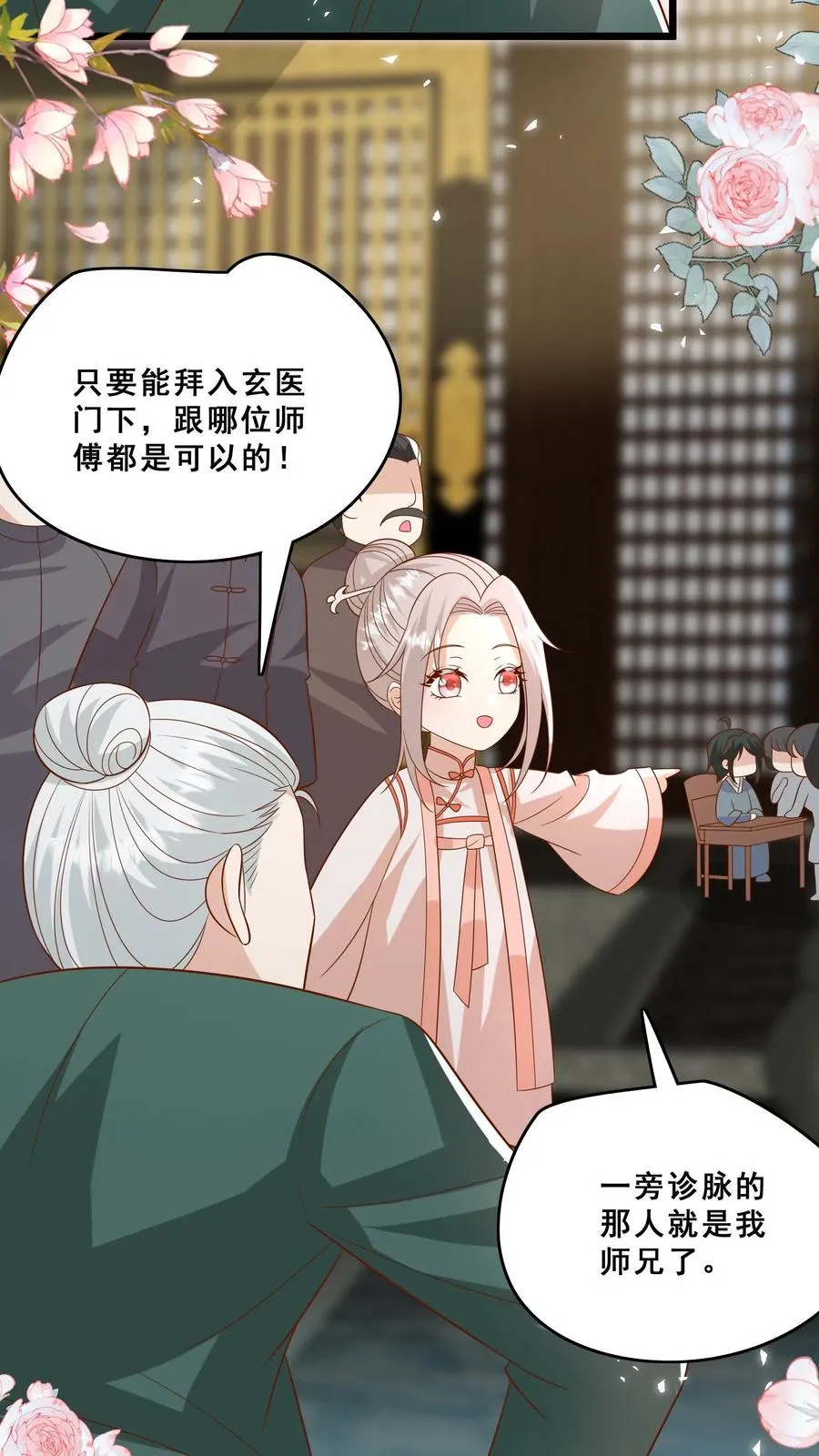 第139话 不明人士追杀 第10页