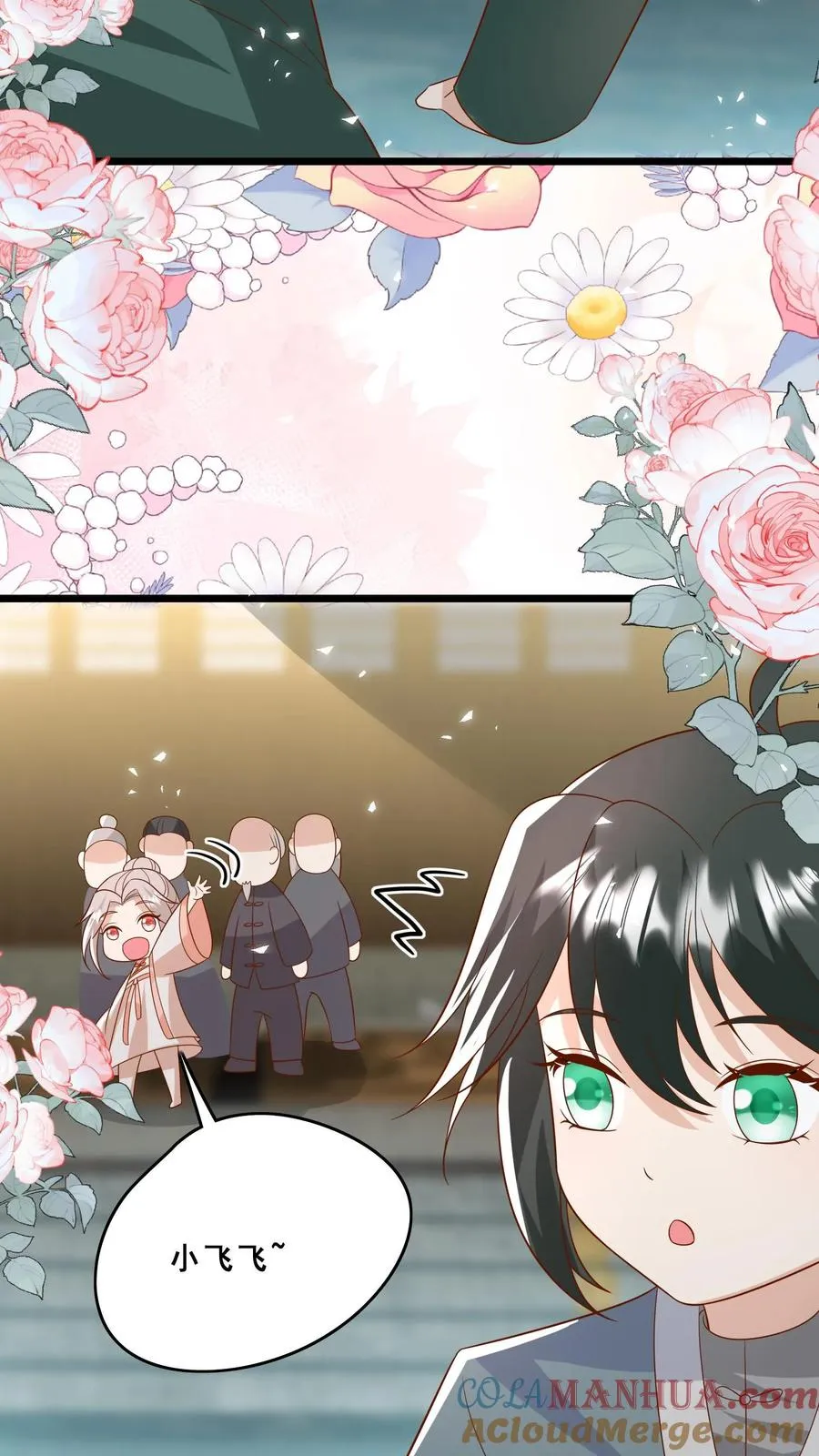 第139话 不明人士追杀 第11页