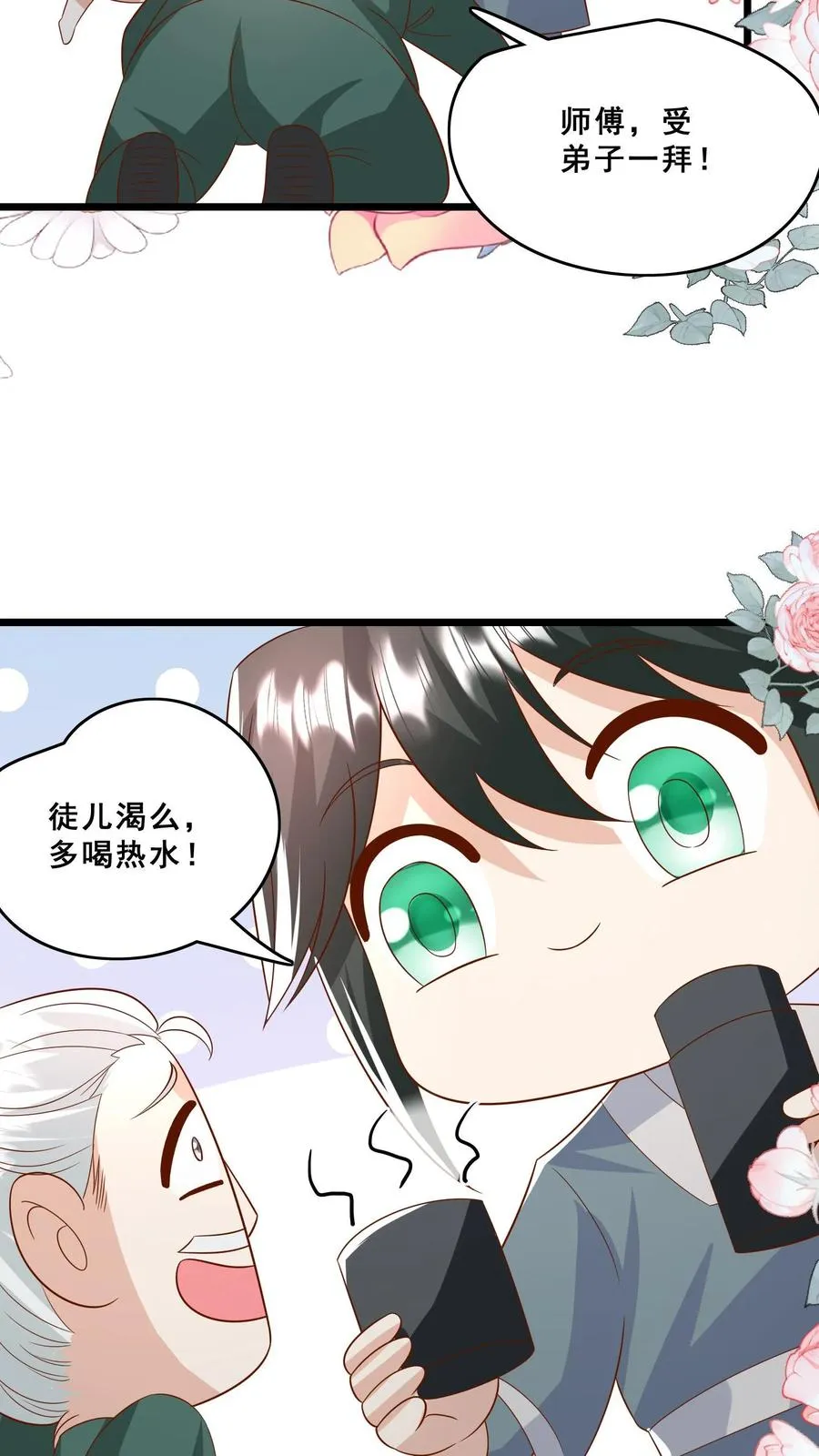 第139话 不明人士追杀 第14页