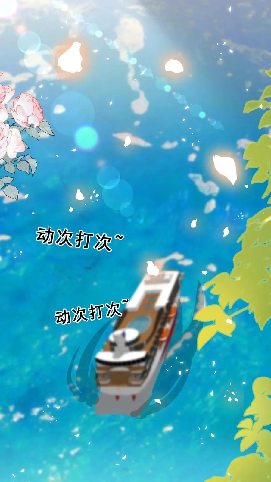 第139话 不明人士追杀 第16页