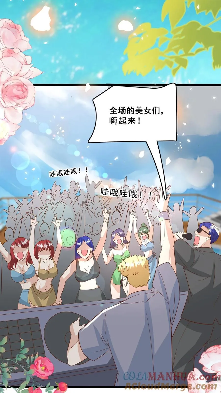 第139话 不明人士追杀 第17页