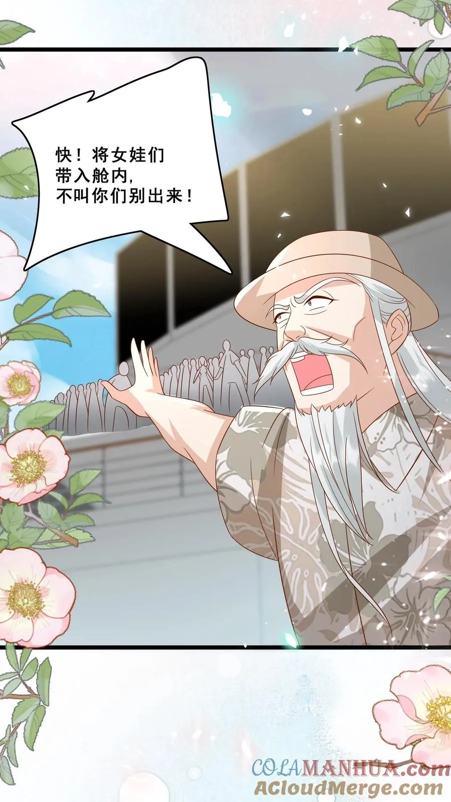 第139话 不明人士追杀 第23页
