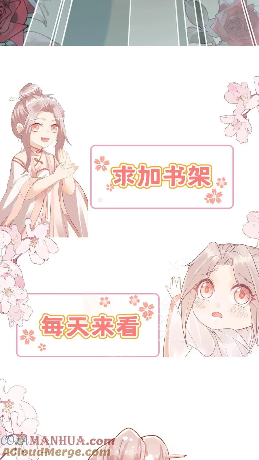 第139话 不明人士追杀 第27页