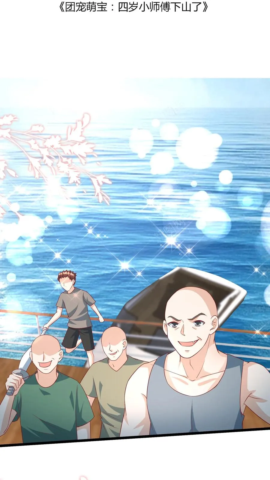 第140话 过命交情 第2页