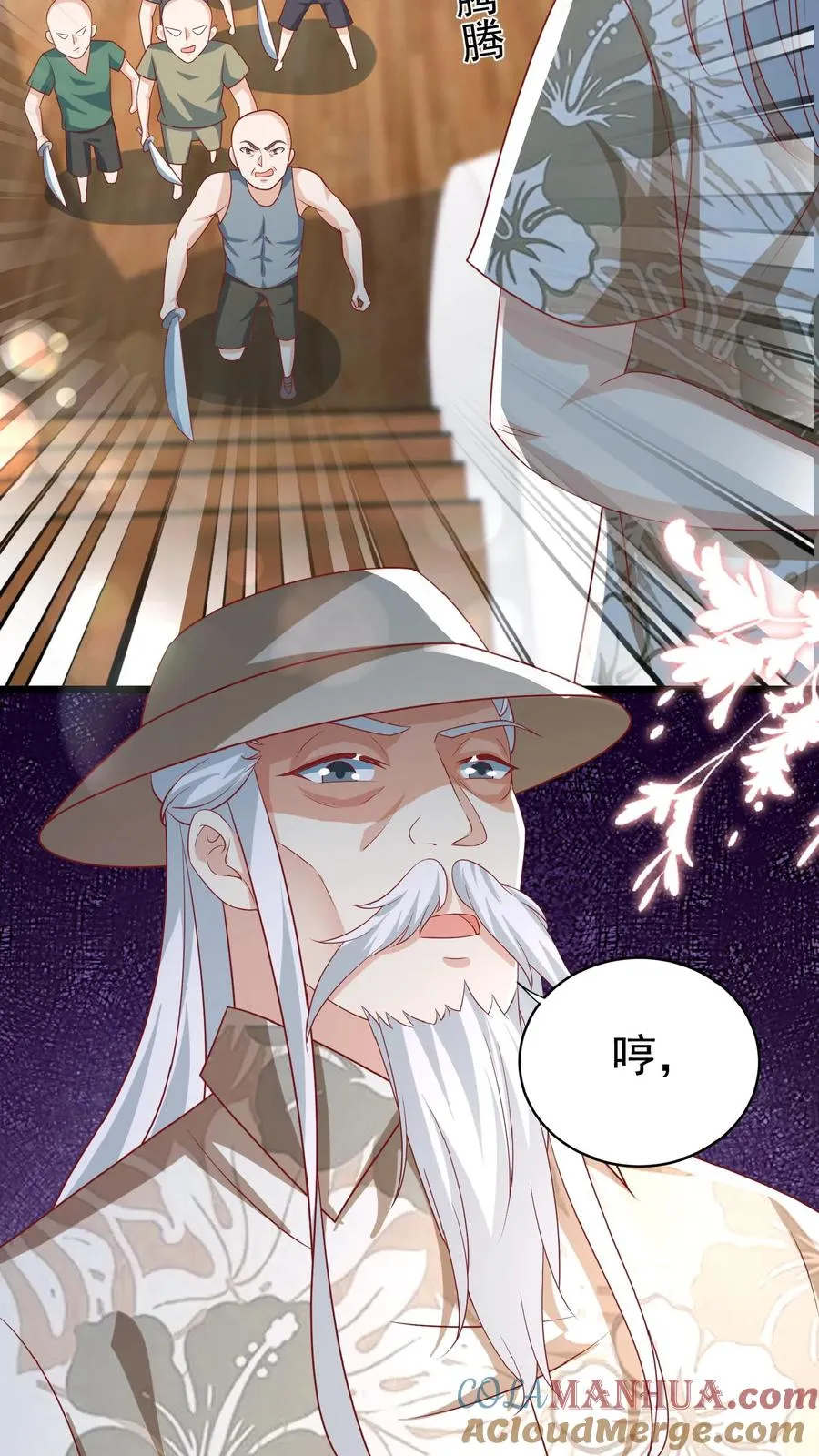 第140话 过命交情 第5页