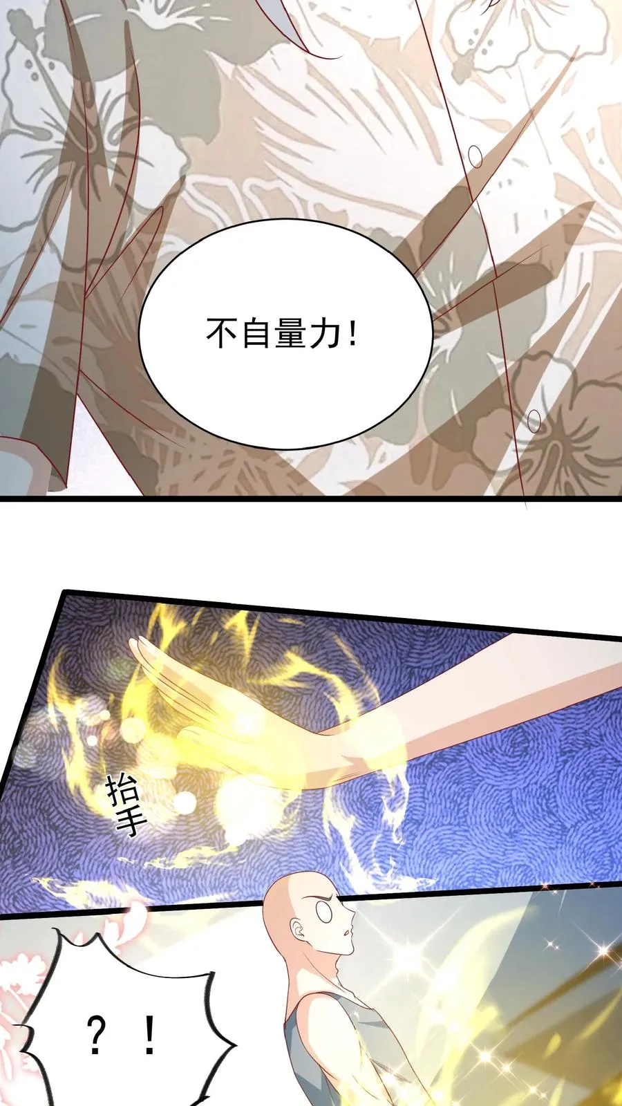 第140话 过命交情 第6页