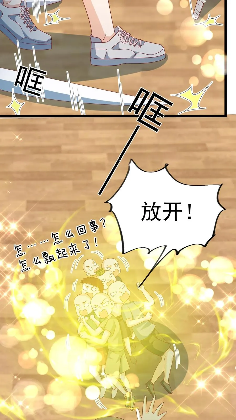 第140话 过命交情 第8页