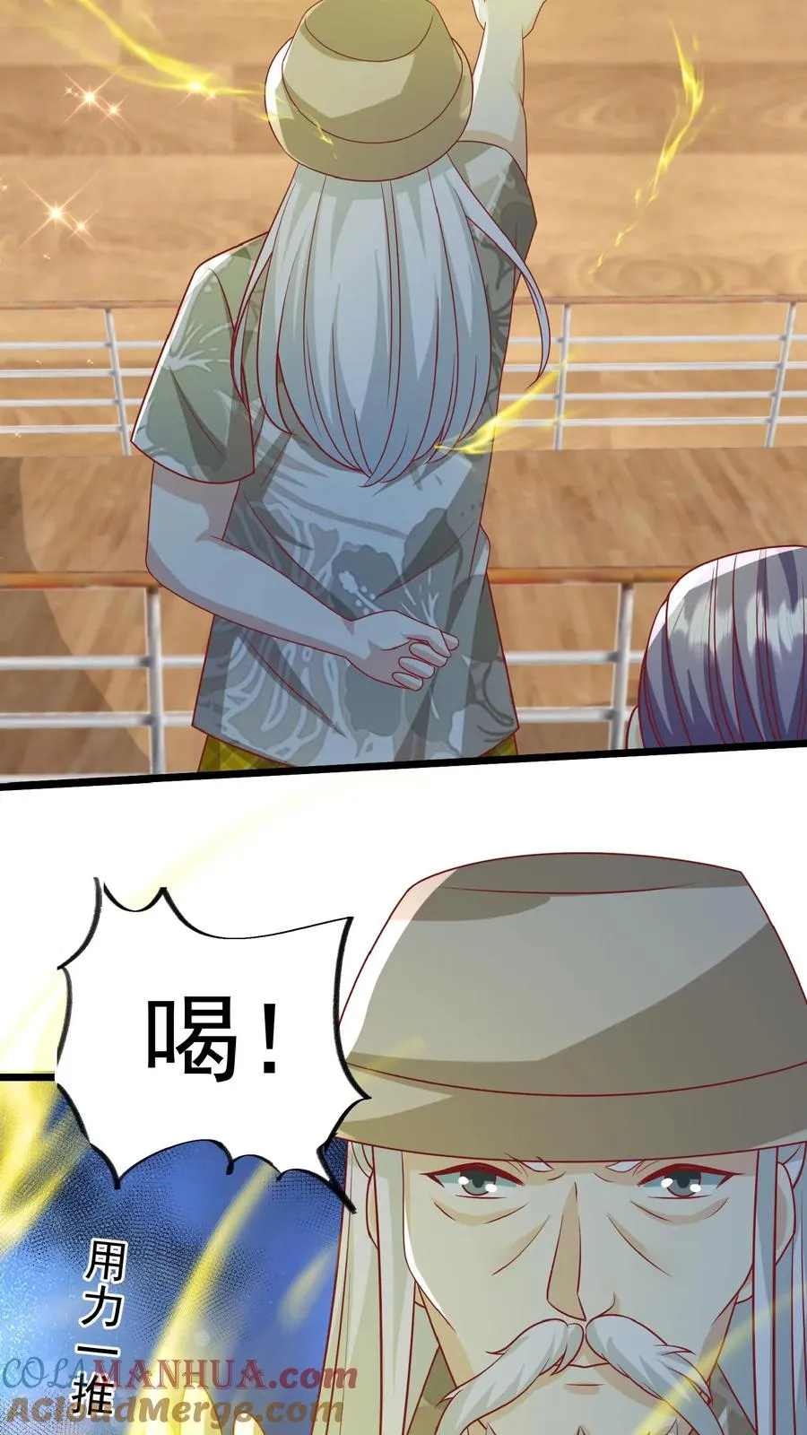 第140话 过命交情 第9页