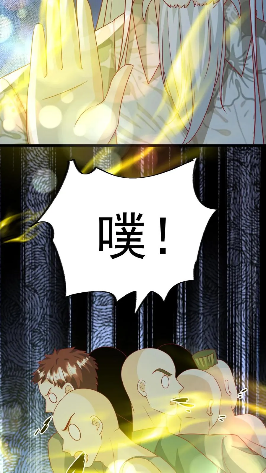 第140话 过命交情 第10页