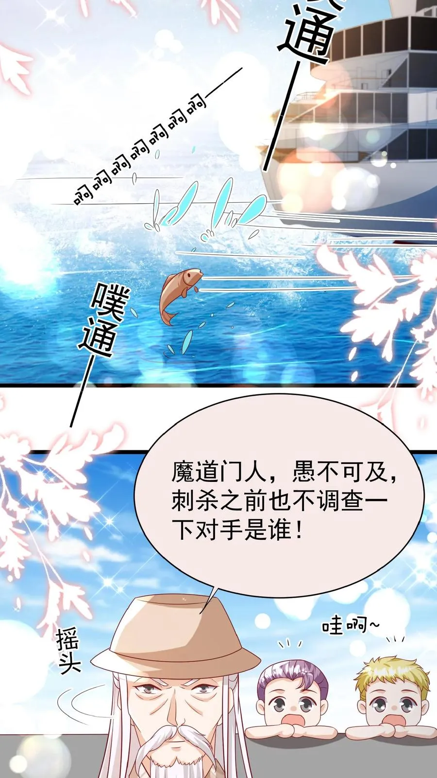 第140话 过命交情 第12页