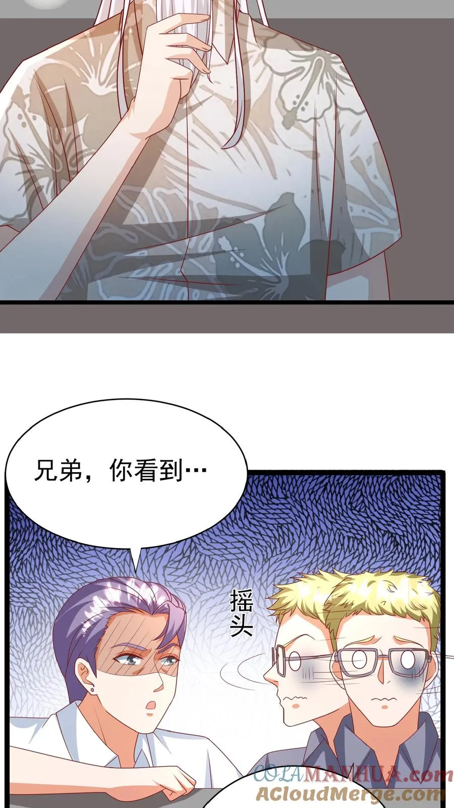第140话 过命交情 第13页