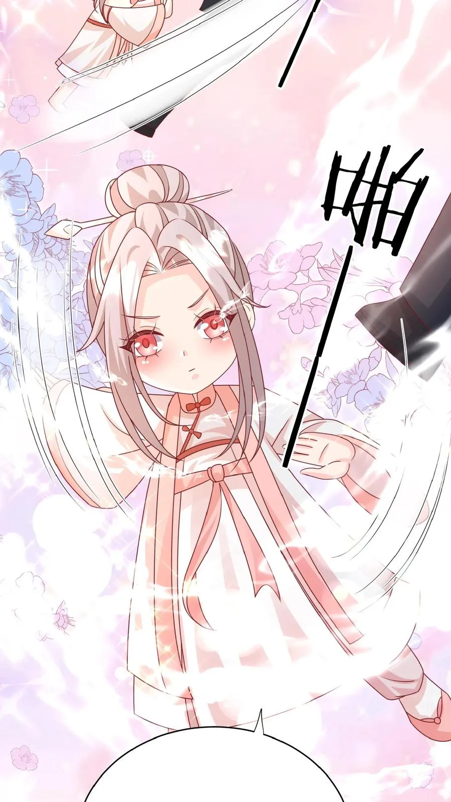 第140话 过命交情 第18页