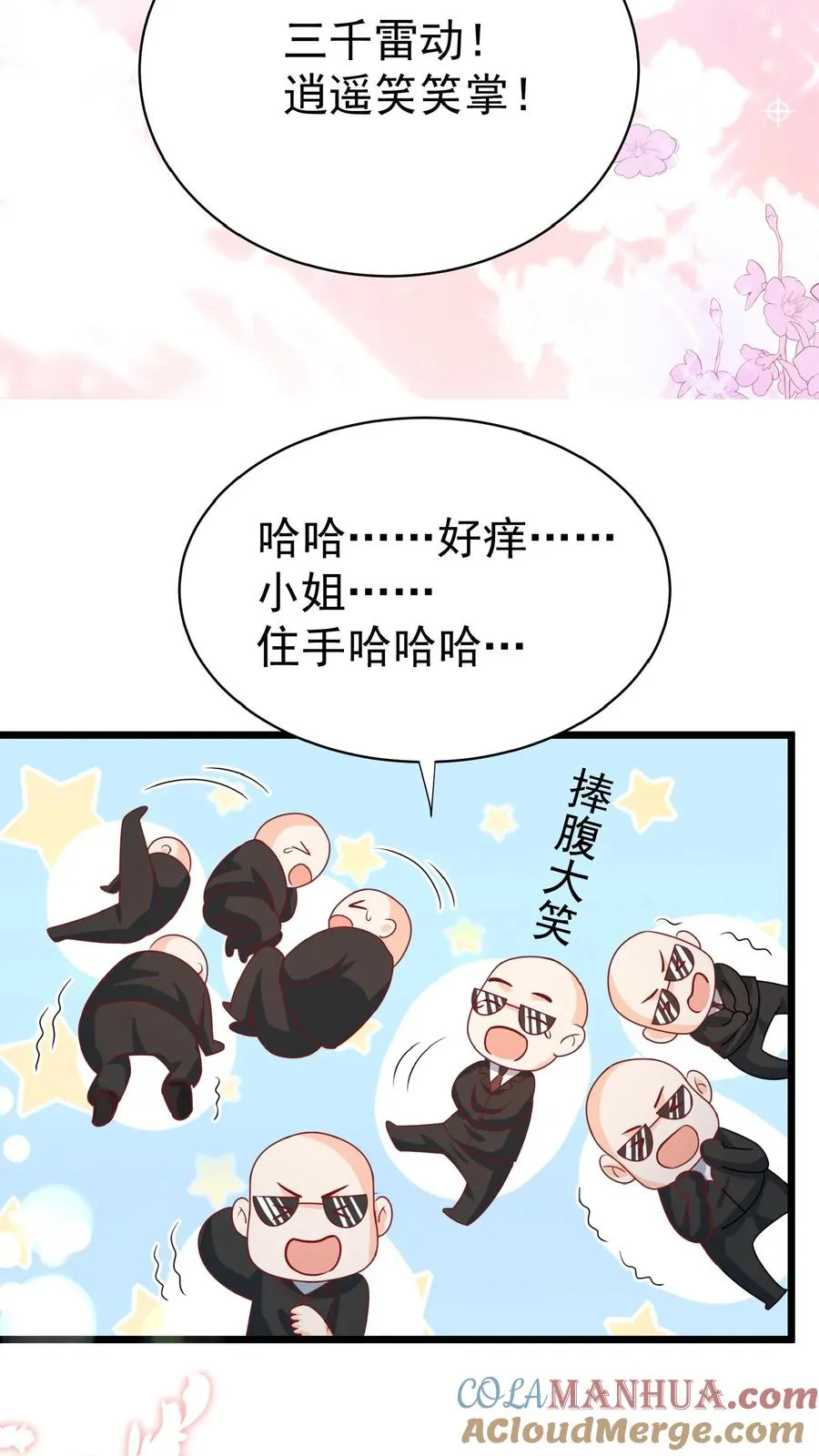 第140话 过命交情 第19页