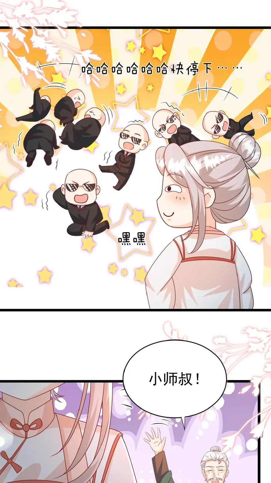 第140话 过命交情 第20页