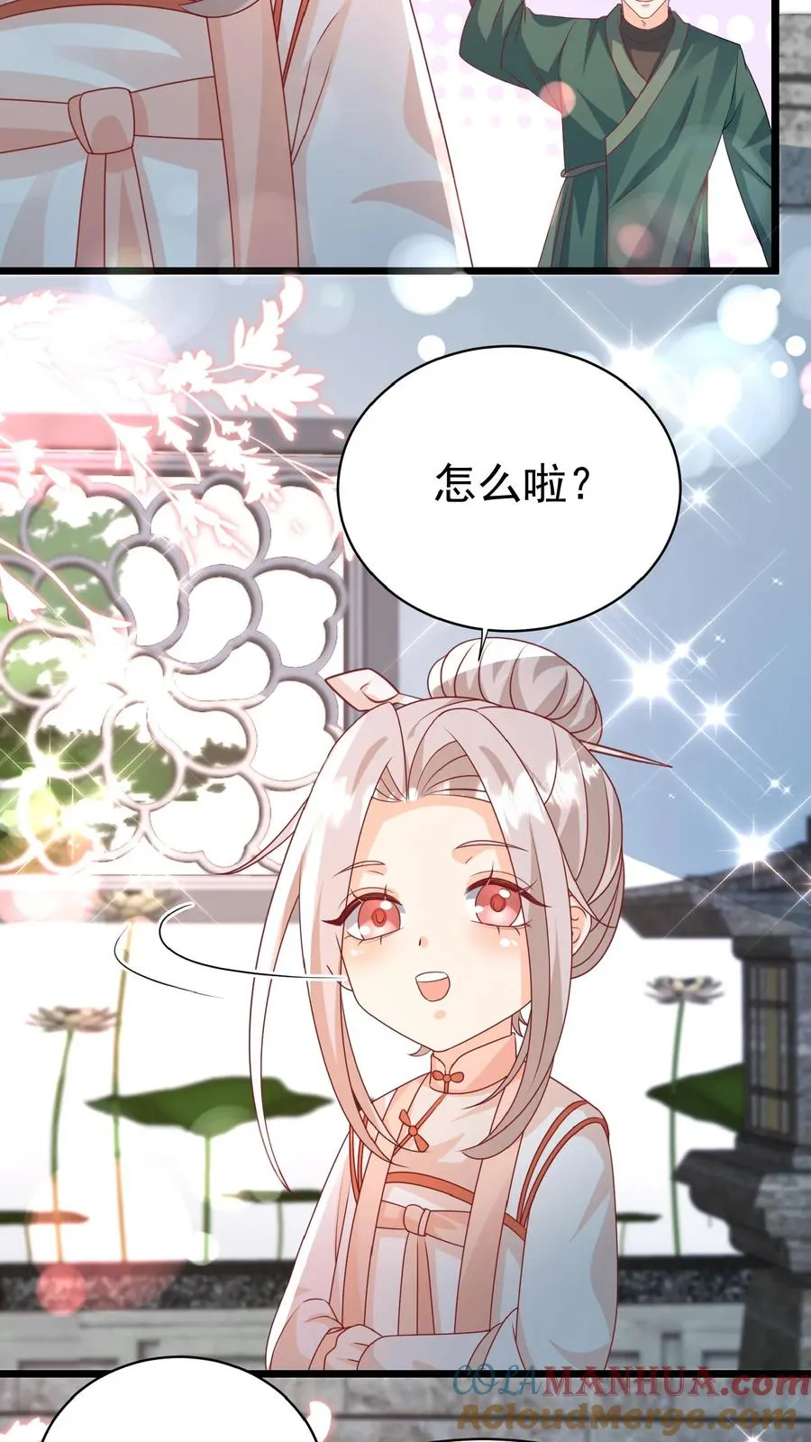 第140话 过命交情 第21页