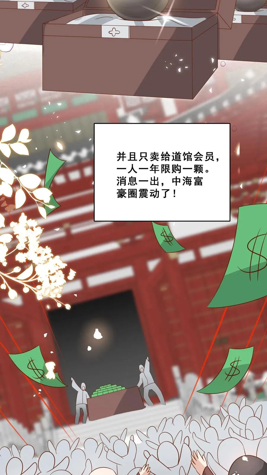 第141话 抢风头蒙你脸 第14页