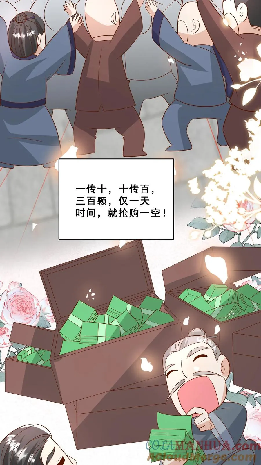 第141话 抢风头蒙你脸 第15页