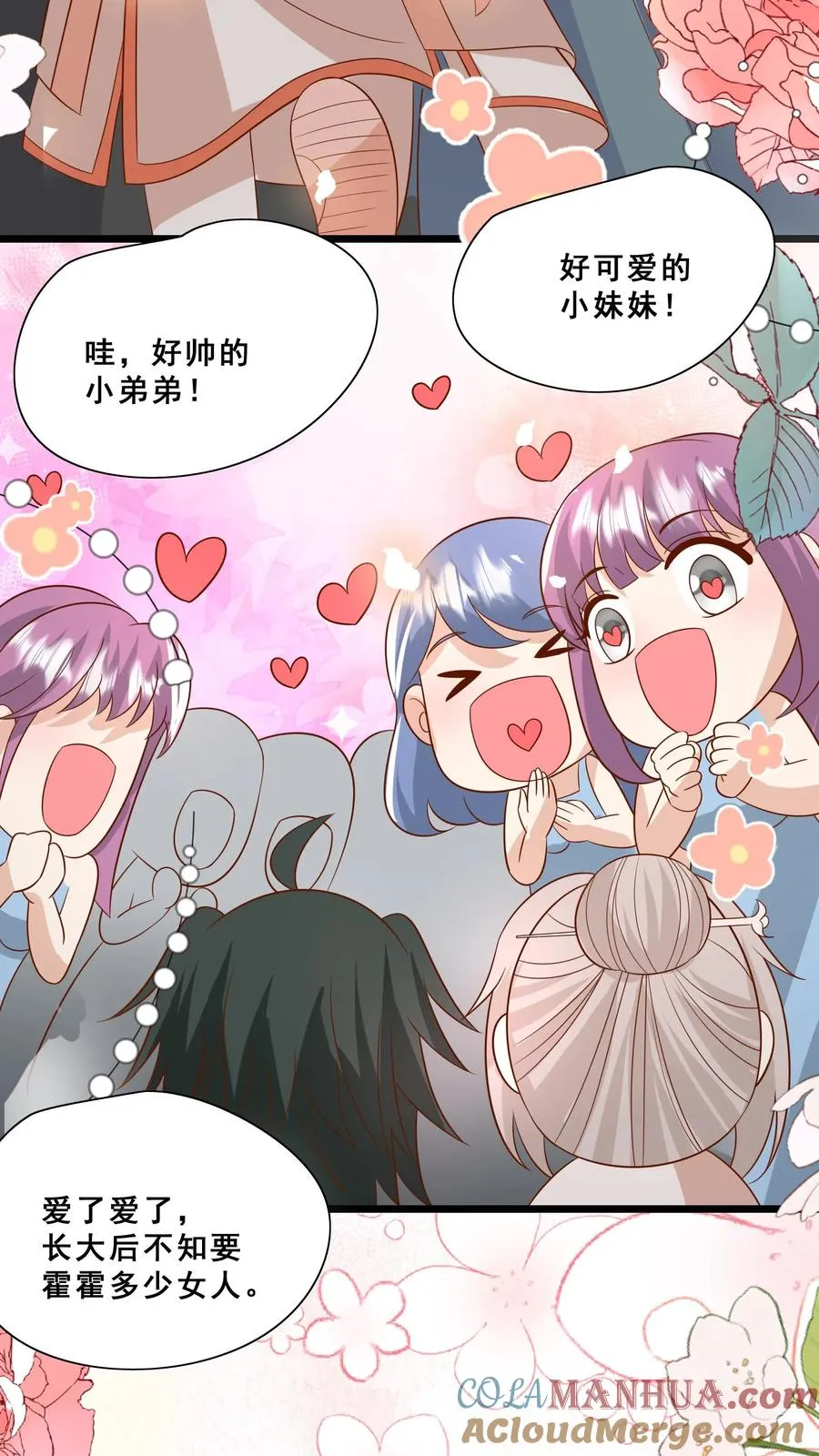 第141话 抢风头蒙你脸 第19页