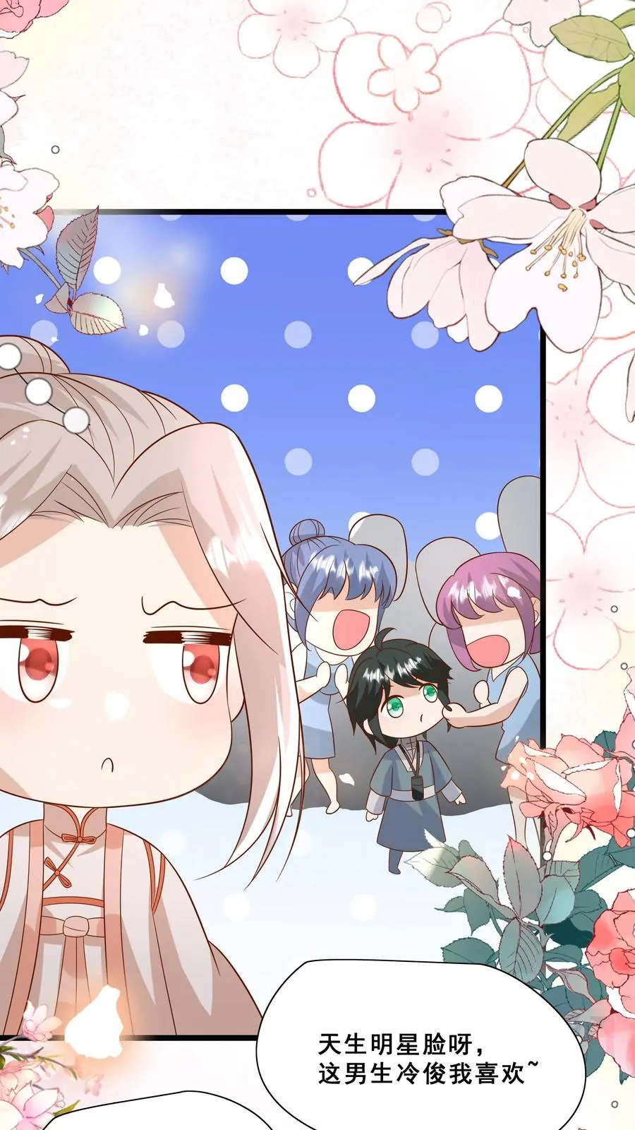 第141话 抢风头蒙你脸 第20页