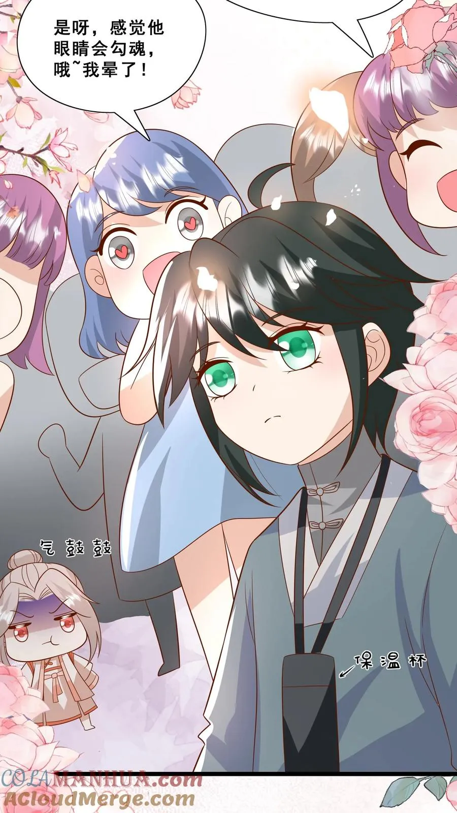 第141话 抢风头蒙你脸 第21页