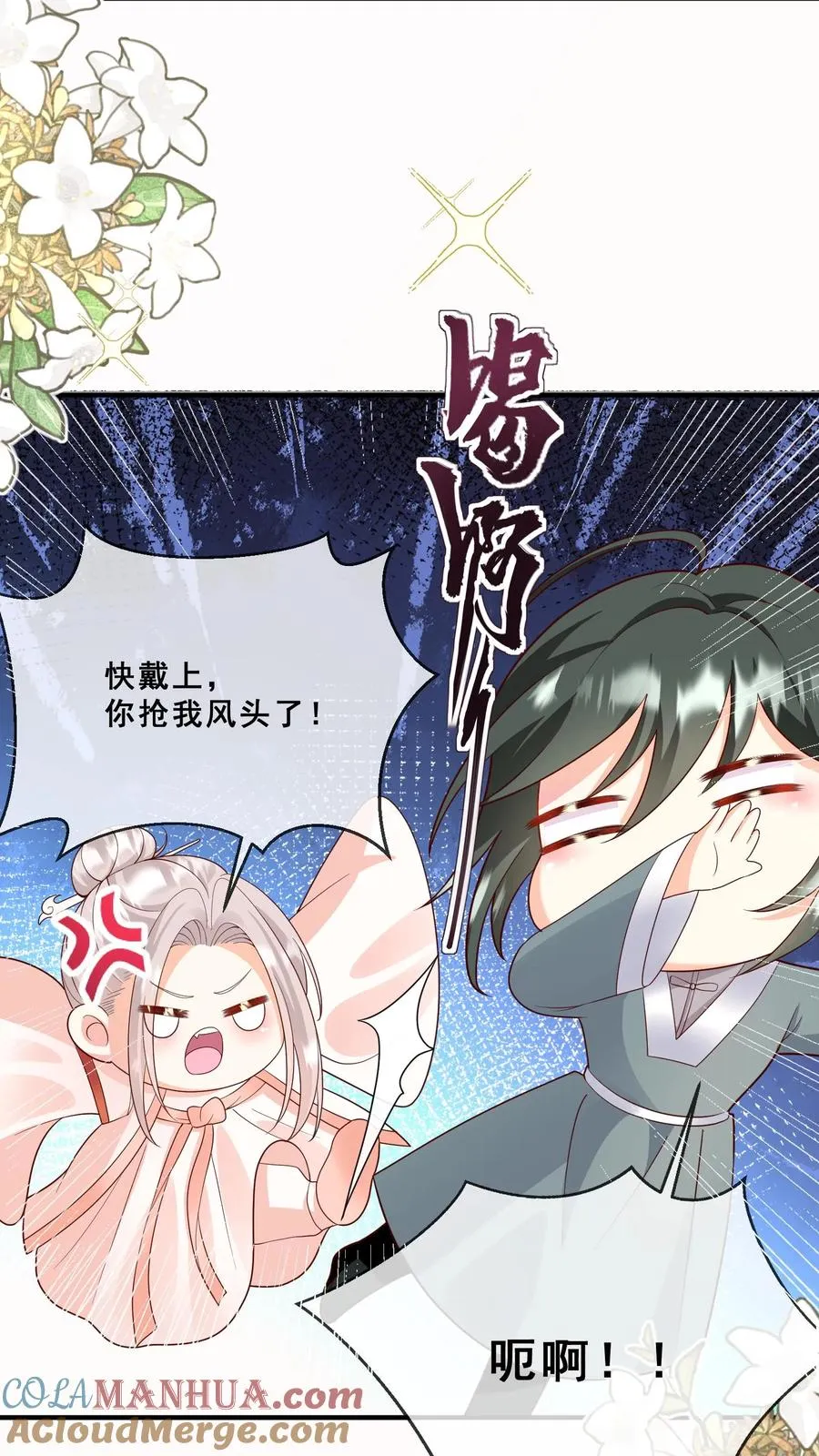 第142话 玄医登场 第3页