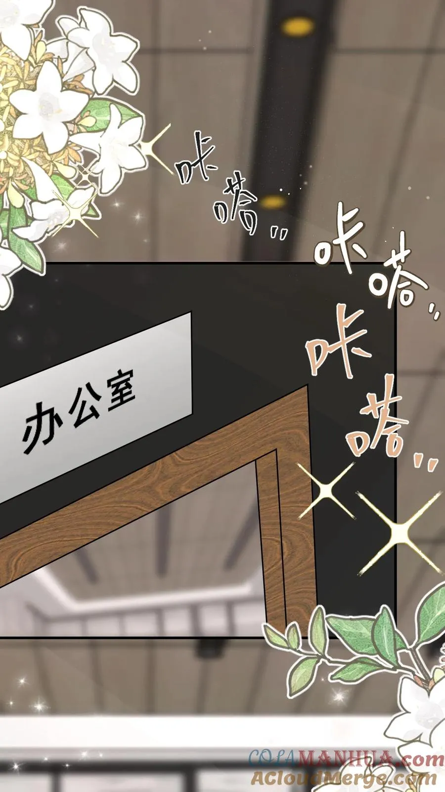 第142话 玄医登场 第5页