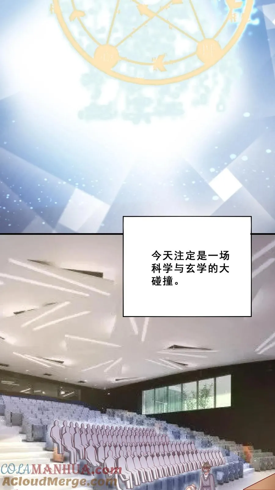 第142话 玄医登场 第13页