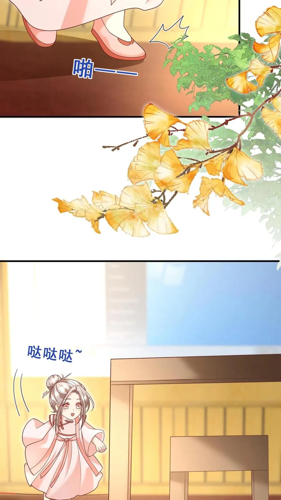 第142话 玄医登场 第20页
