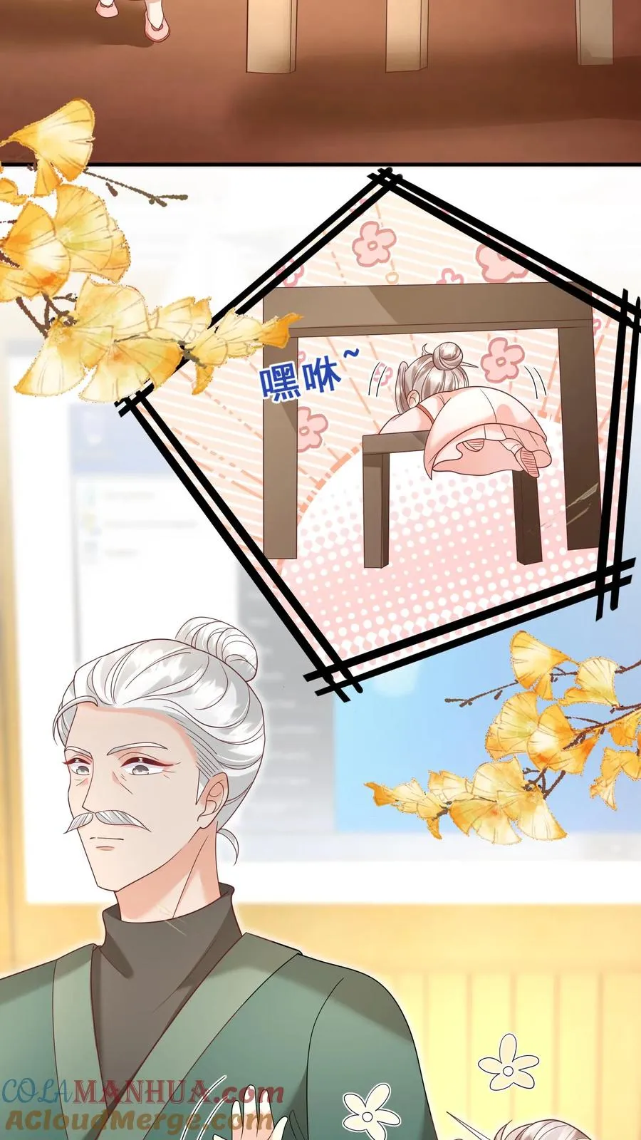 第142话 玄医登场 第21页