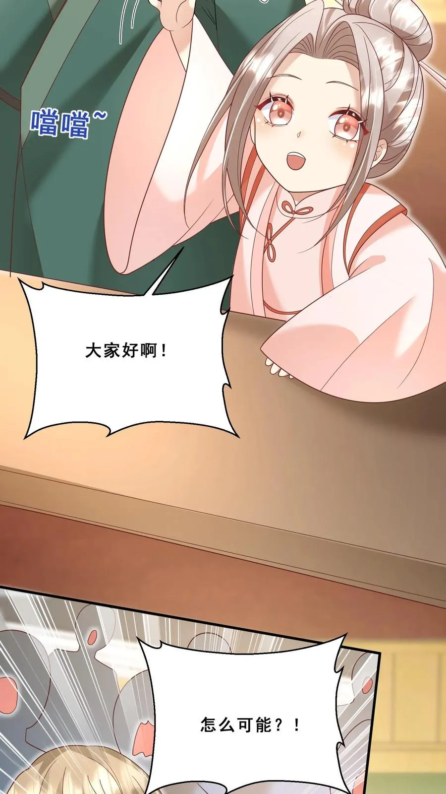 第142话 玄医登场 第22页