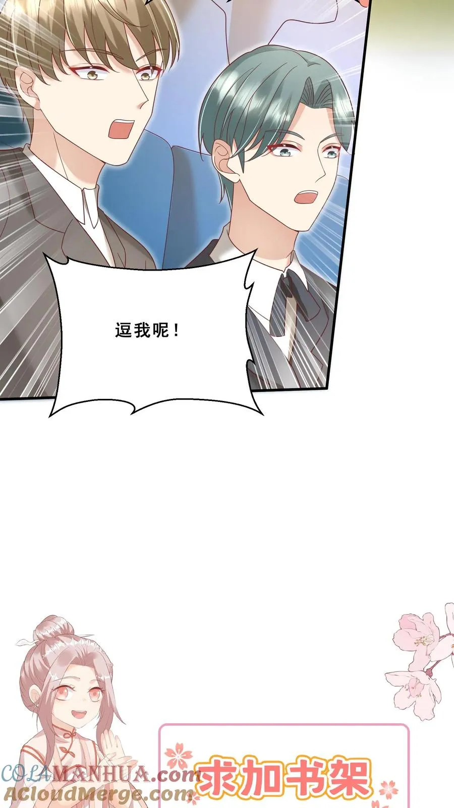 第142话 玄医登场 第23页