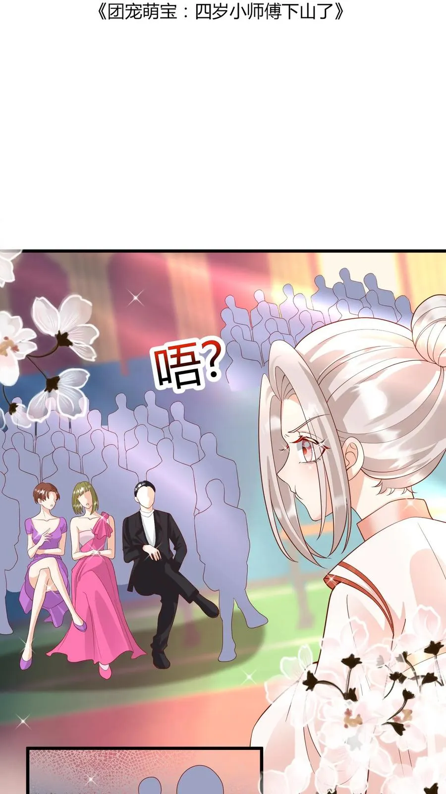 第143话 让你们笑个够！ 第2页