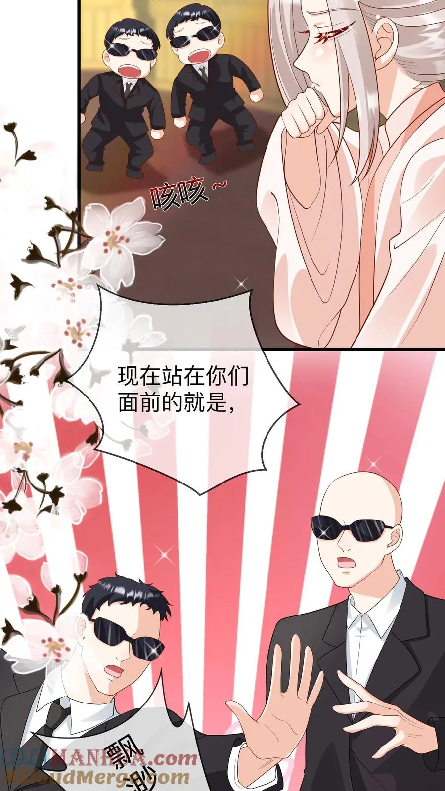 第143话 让你们笑个够！ 第5页