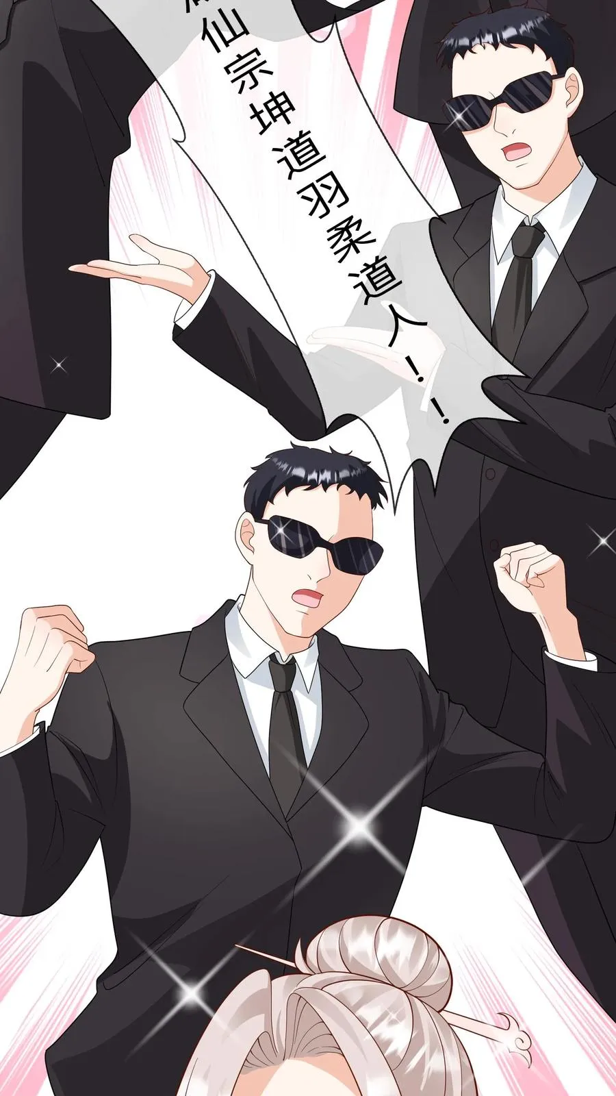 第143话 让你们笑个够！ 第6页