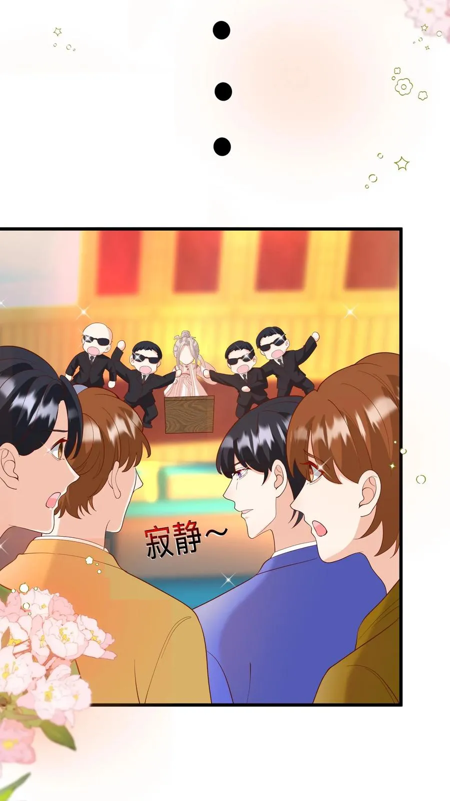 第143话 让你们笑个够！ 第8页