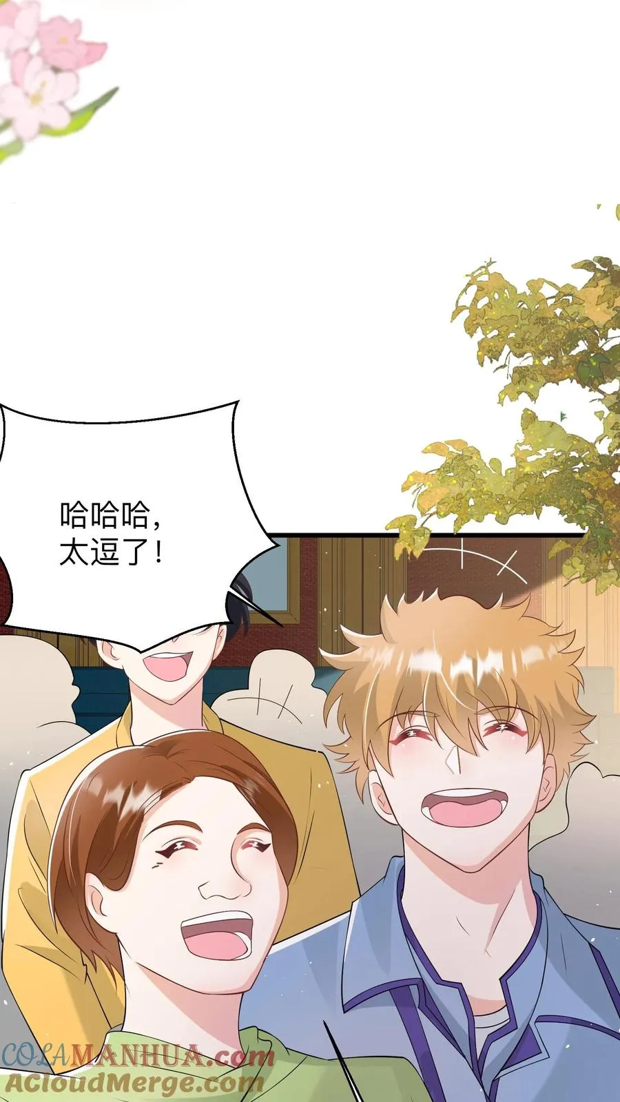 第143话 让你们笑个够！ 第9页