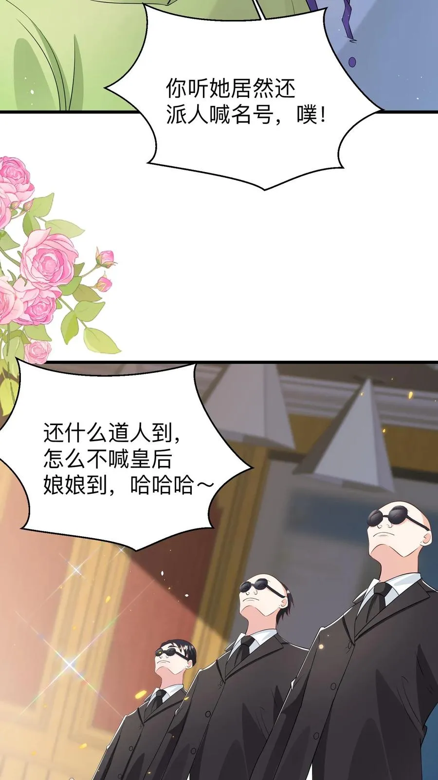 第143话 让你们笑个够！ 第10页
