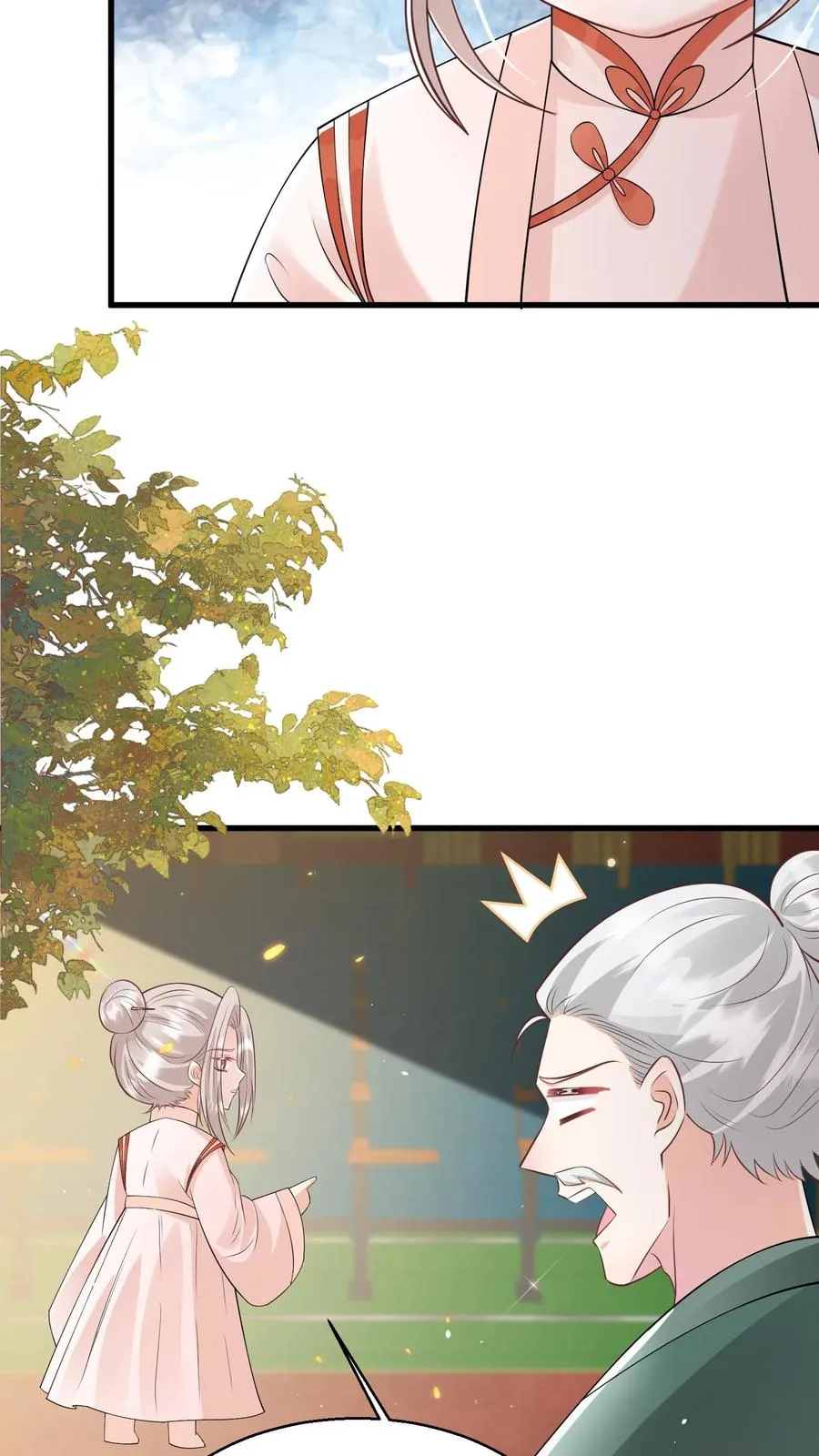 第143话 让你们笑个够！ 第12页