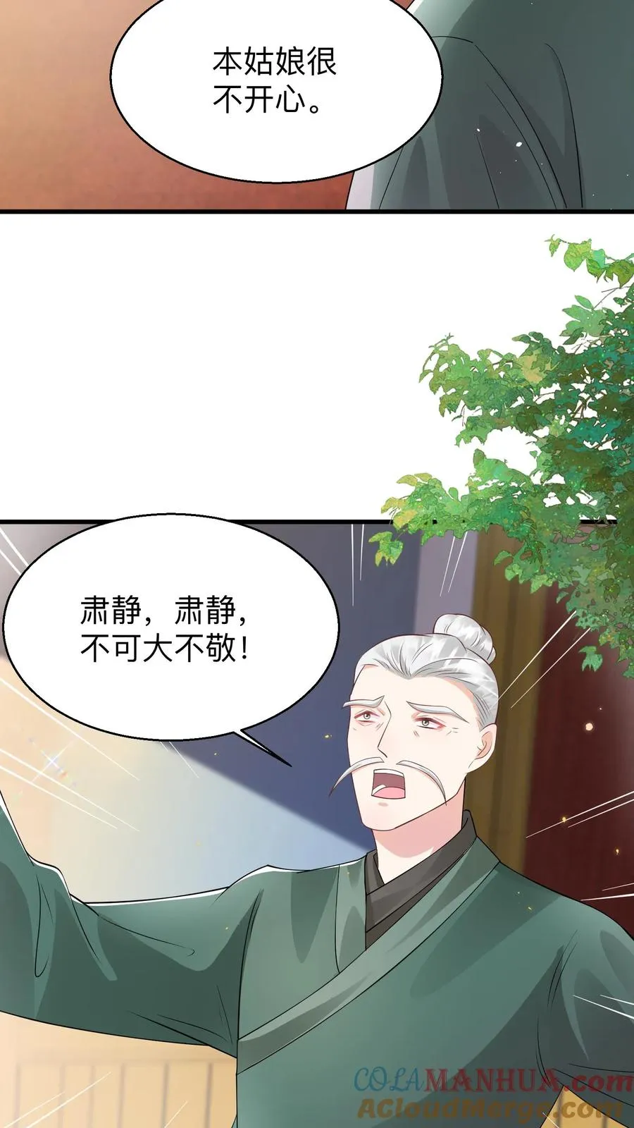 第143话 让你们笑个够！ 第13页