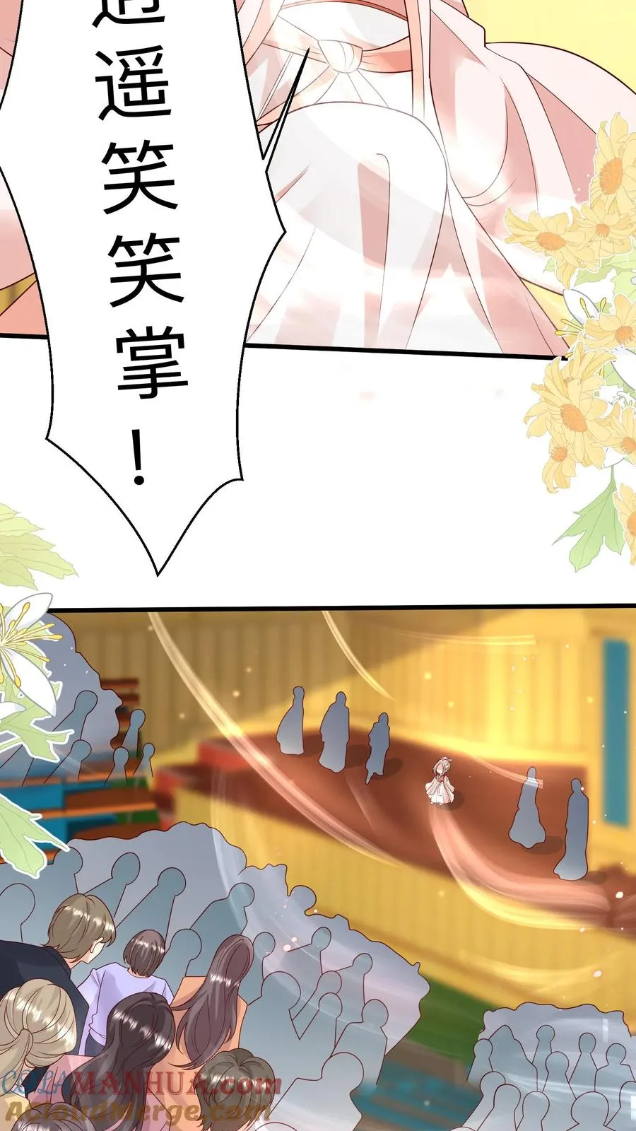第143话 让你们笑个够！ 第17页