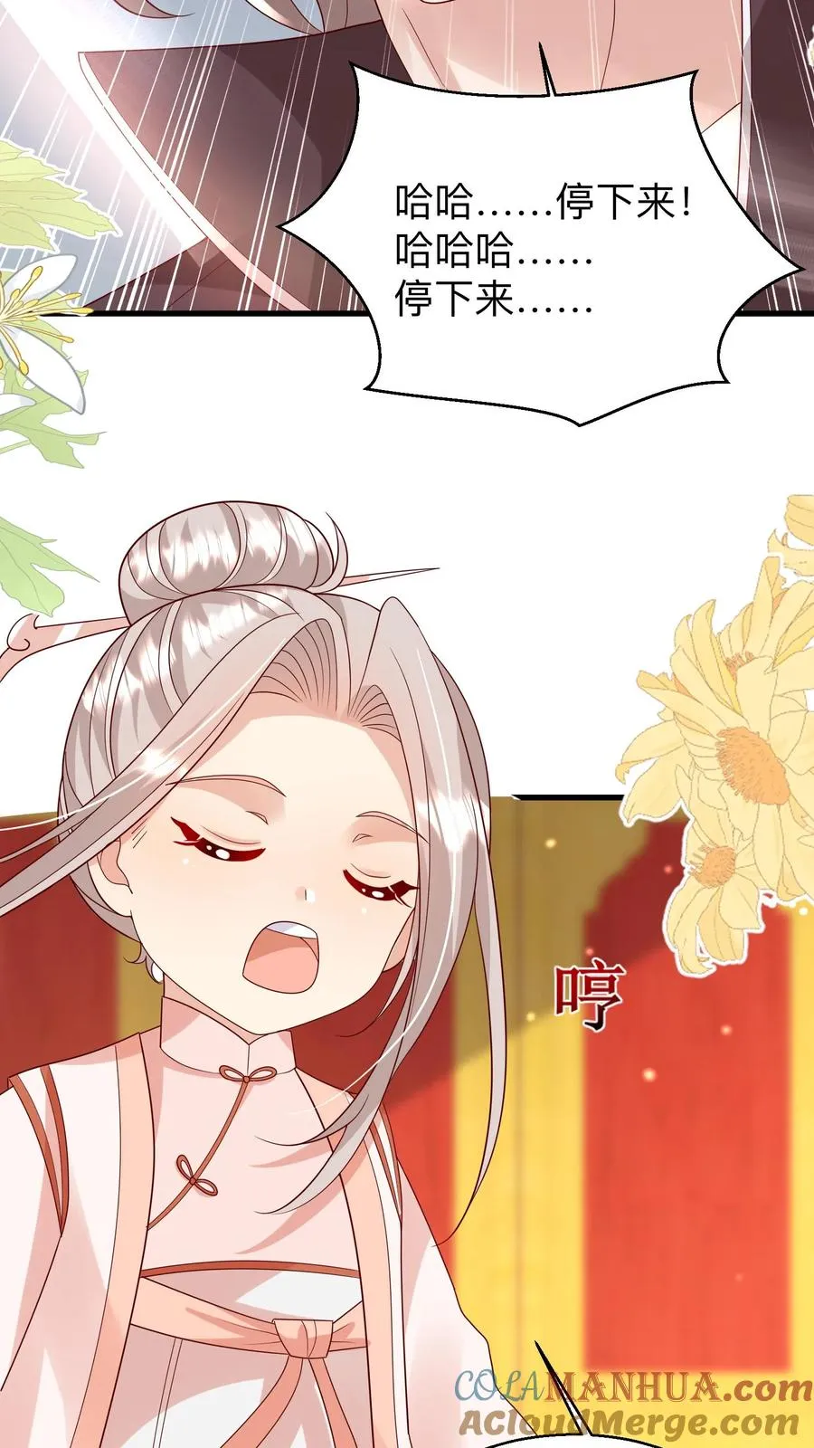 第143话 让你们笑个够！ 第21页