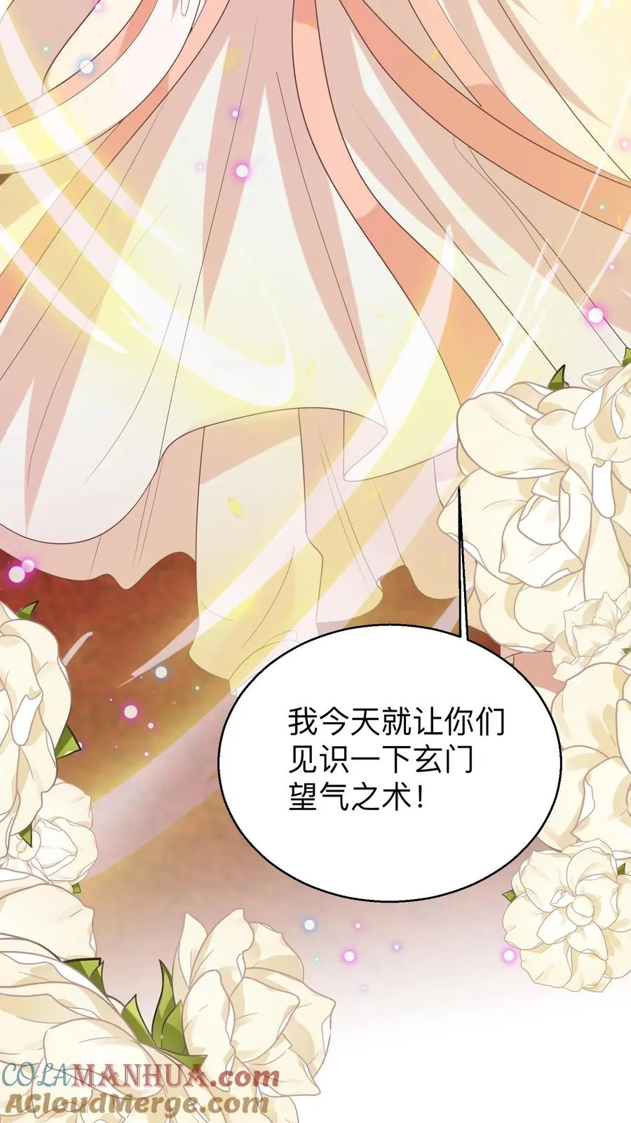 第143话 让你们笑个够！ 第25页