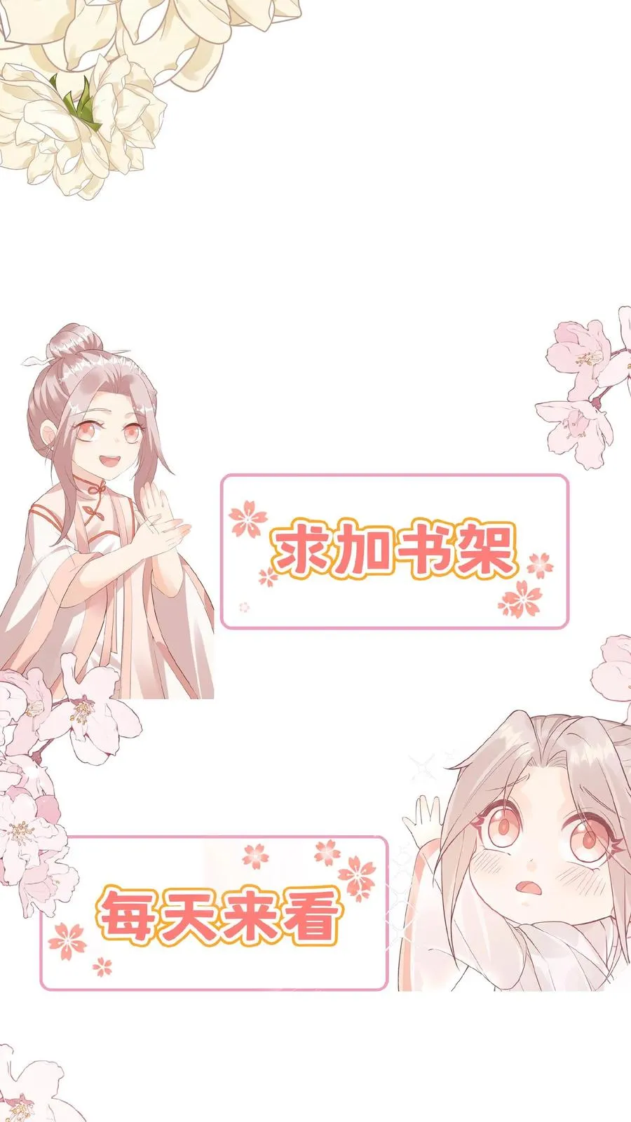 第143话 让你们笑个够！ 第26页